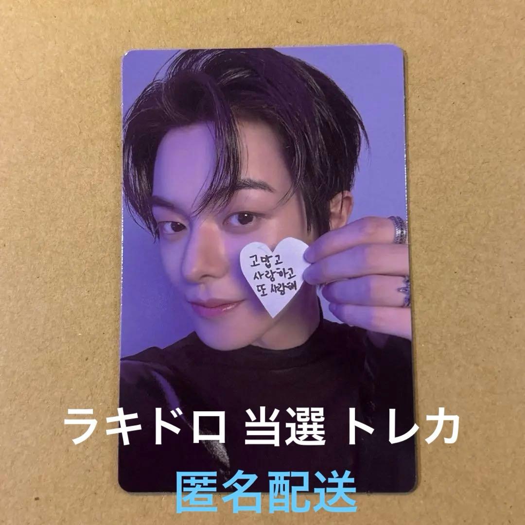 ボイプラ2 アーカイブ展 ラキドロ トレカ リオ