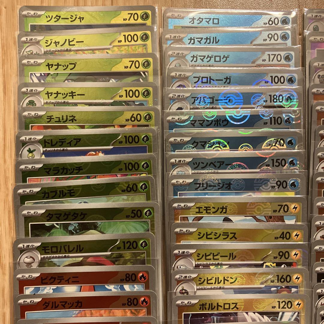 ポケモンカードゲーム　ホワイトフレア、ブラックボルト　モンボコンプ＋RR