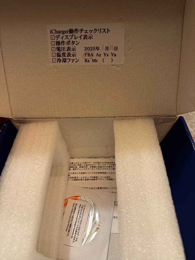 iCharger 456 充電器 1200W 安定化電源 セット iCharger 456 充電器 1200W 安定化電源 セット