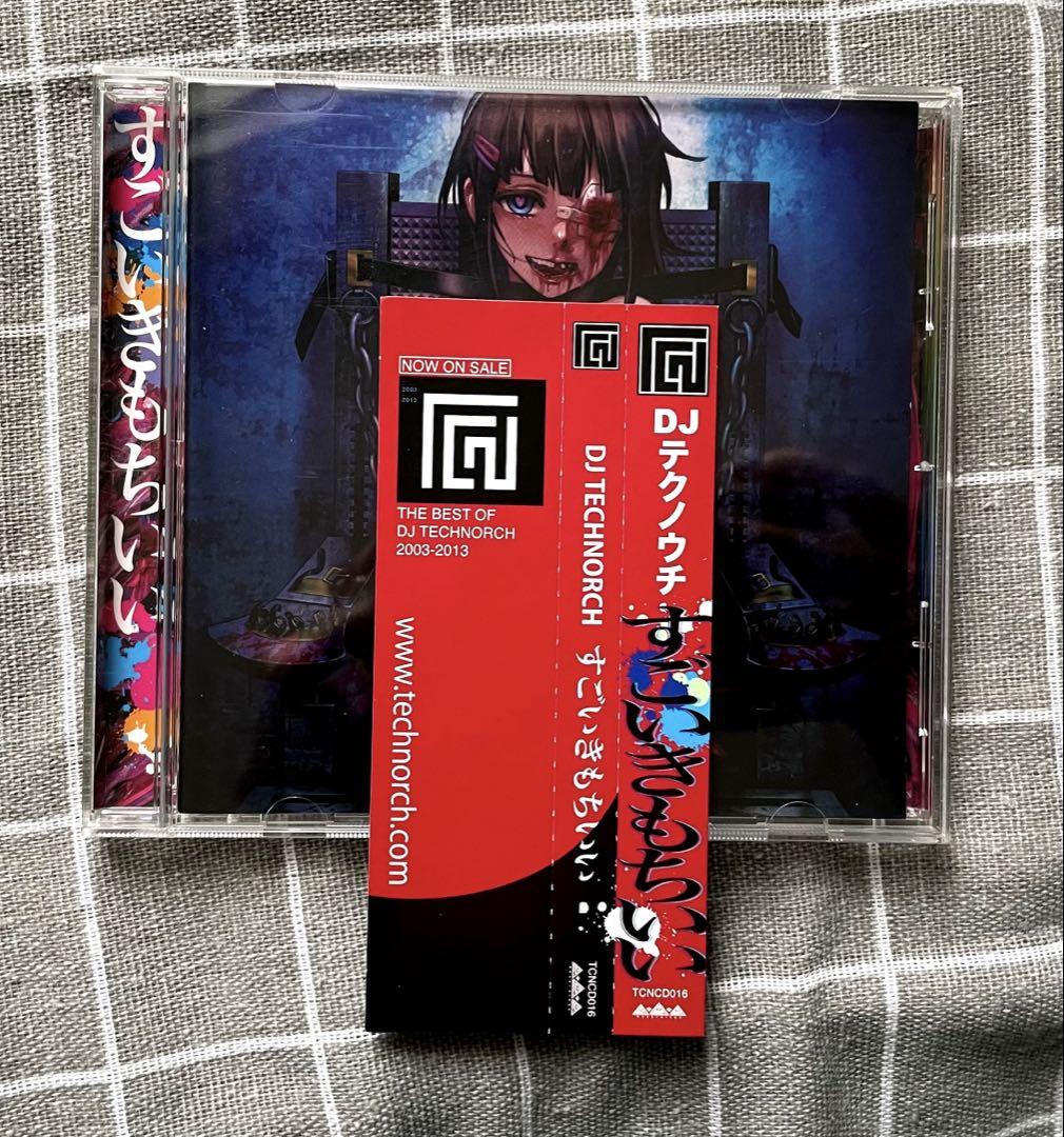 DJTECHNORCH/すごいきもちいい