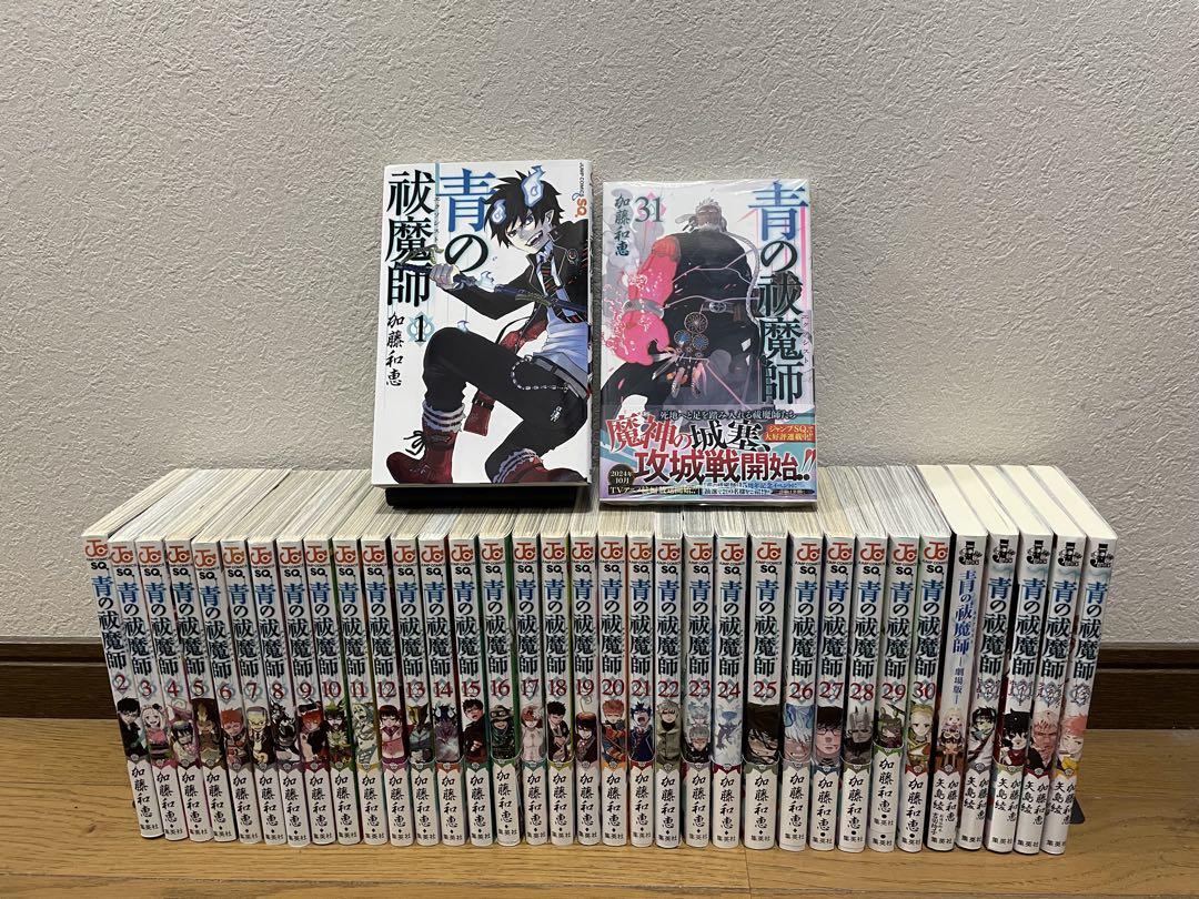 【匿名配送&送料込み】青の祓魔師　全巻　31巻　漫画　加藤和恵　青のエクソシスト