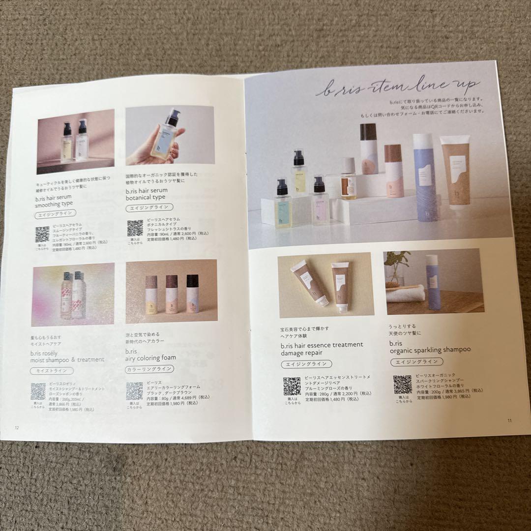 シャンプー b.ris airy coloring foam