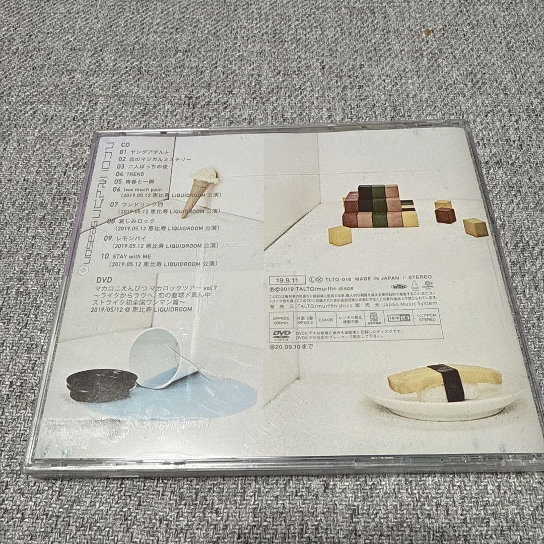 マカロニえんぴつ 『season（初回限定盤）（CD＋DVD）』 - メルカリ