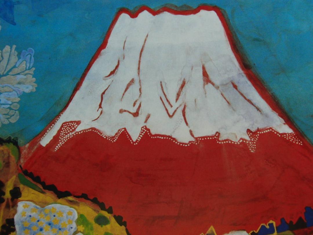 片岡 球子、【富士】、大判、超希少画集・額装画、状態良好、か