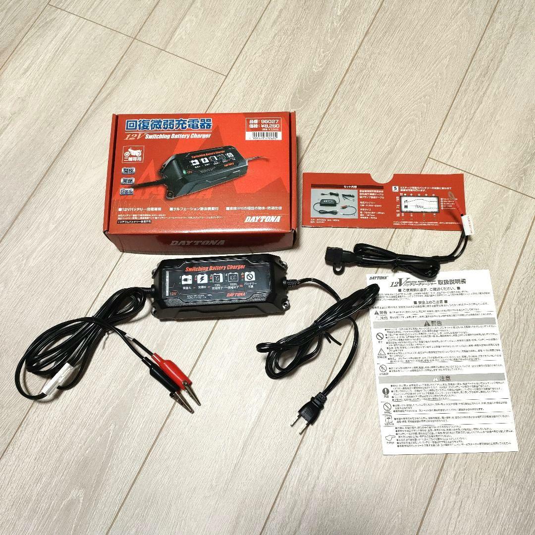 DAYTONA　デイトナ　回復微弱充電器　バイク　バッテリー　充電