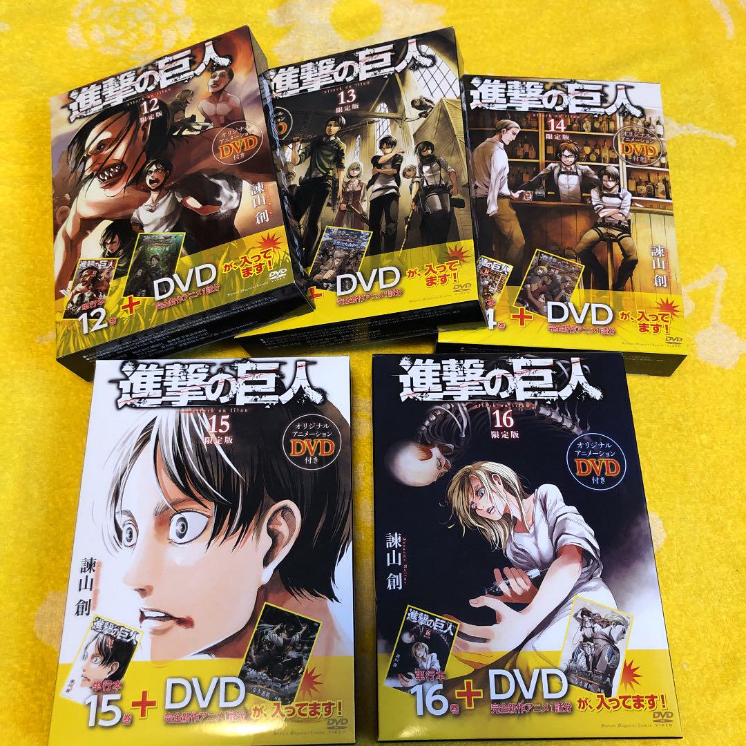 特装版 1 25巻 おまけ Wcez8 M 進撃の巨人 日本製人気 Www Qaiglobal Com