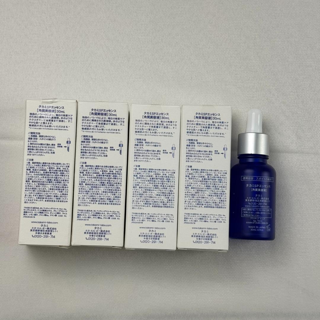 「20日以内で発送」正規品未開封 タカミスキンピール 角質美容液 30ml 4本