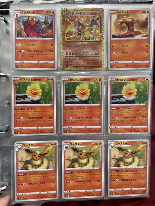 トレーディ▂ ポケモンカード 25th&おまけ KdyPj-m58785422113 リザードン してました