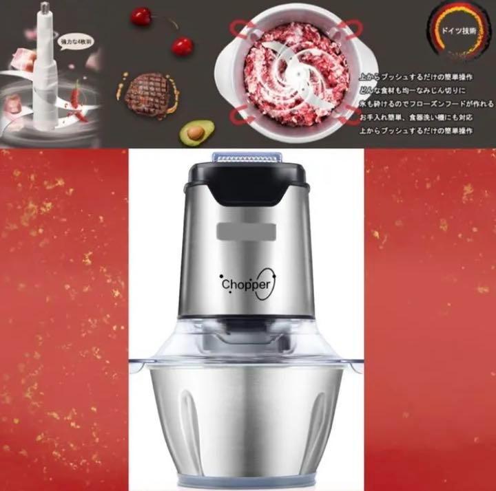 業務用600W❣最新ドイツ技術搭載でプロも認めた性能性♪❤フードプロセッサー