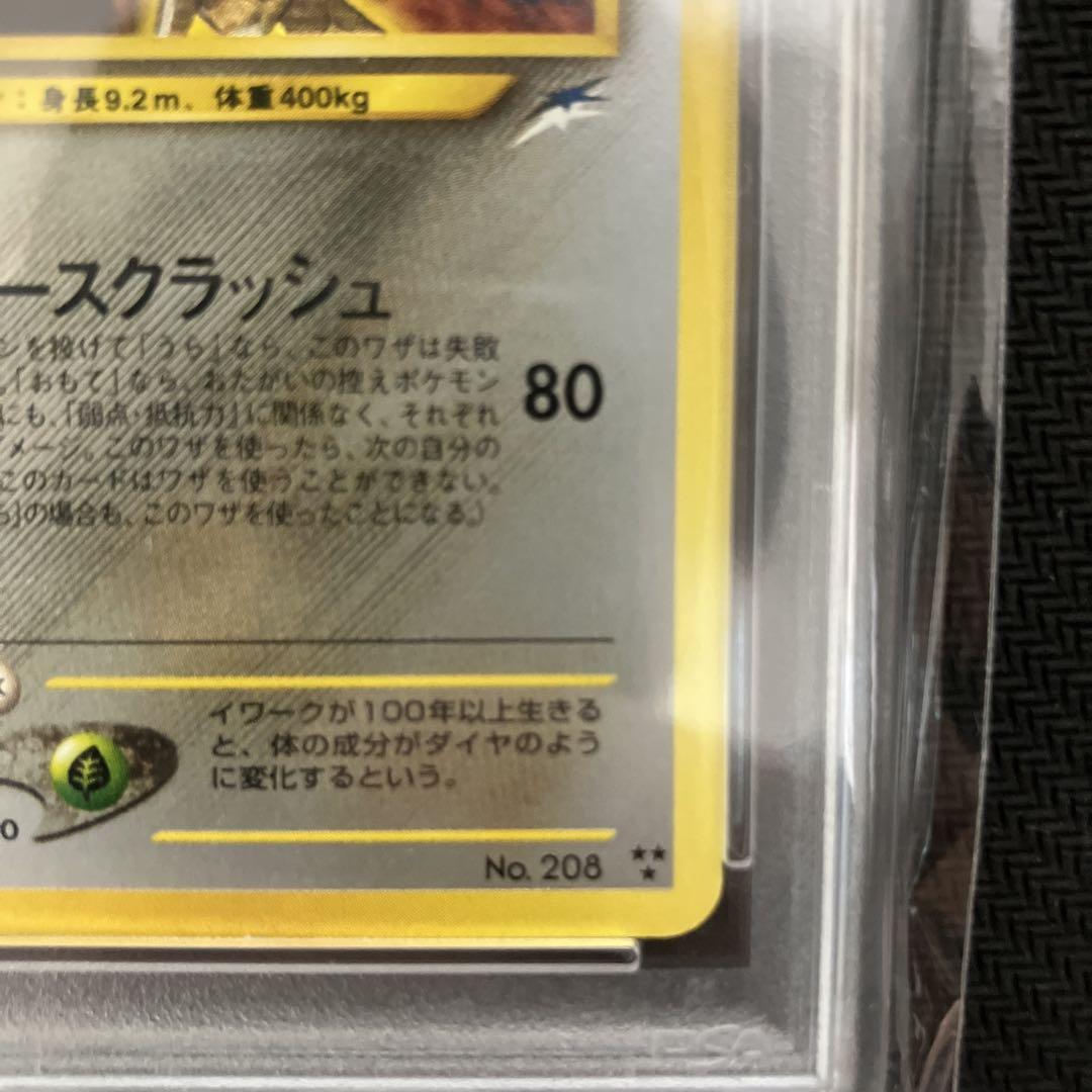 ひかるハガネール PSA 10 ひかるハガネール PSA 10 - メルカリ