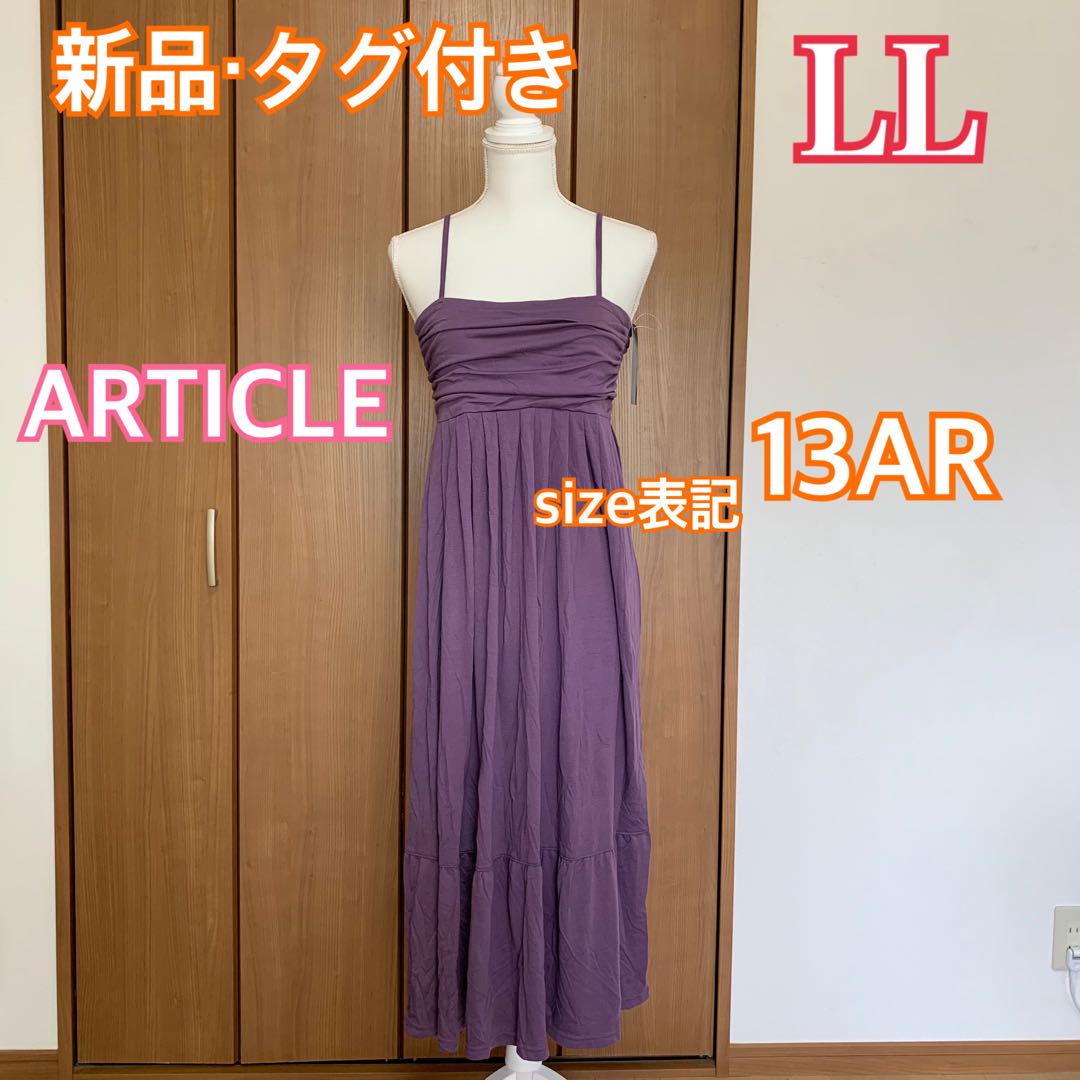 値下げ★【新品】キャミマキシ丈ロングワンピース13号 LL大きいサイズ 紫 ③