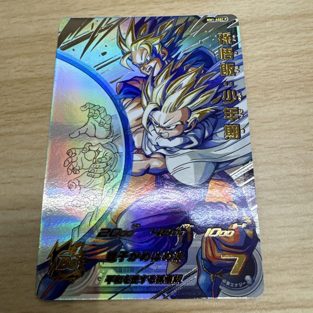 スーパードラゴンボールヒーローズ 孫悟飯ASEC P - メルカリ