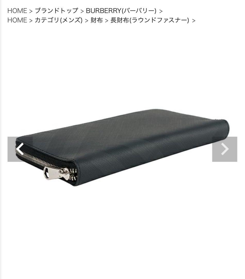 バーバリー BURBERRY 長財布　（お値下げ中）