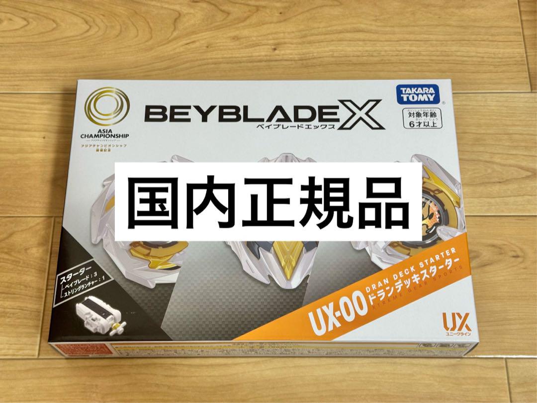 BEYBLADE X アジアチャンピオンシップ開催記念 ベイブレード BEYBLADE X アジアチャンピオンシップ開催記念 ベイブレード