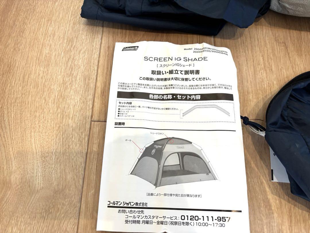 美品 Colemanコールマン SCREEN IG SHADE - メルカリ