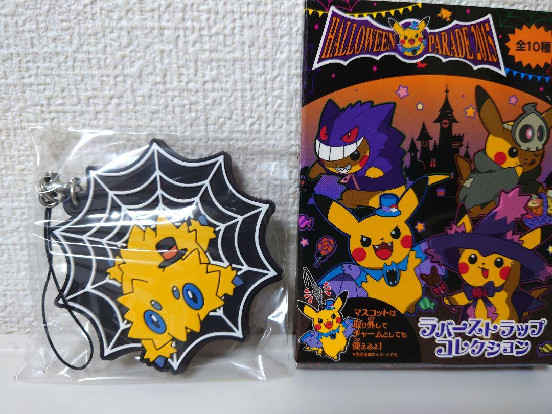ポケモン ハロウィン ラバーストラップ バチュル - メルカリ