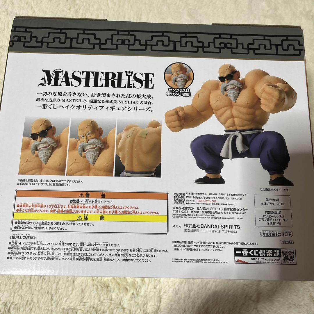 【オープニング大セール】 1番くじ おまけ付き ドラゴンボール 亀仙人 ラストワン 孫悟空修行編 コミック・アニメ