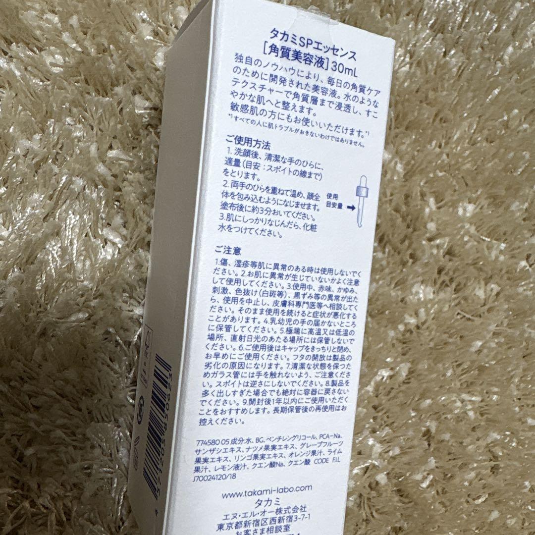 和*音様 【新品未使用】タカミスキンピール 30mL 角 質美容水 2本セット