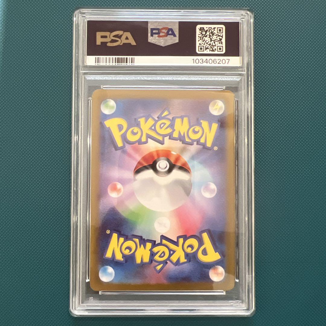 【PSA10】イーブイ マスボ