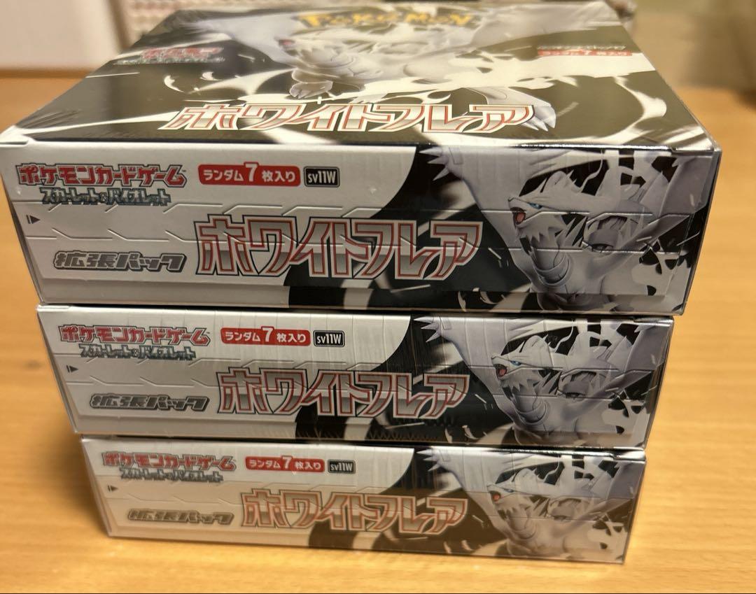 ポケモンカードブラックボルト&ホワイトフレア 6BOX シュリンク付き