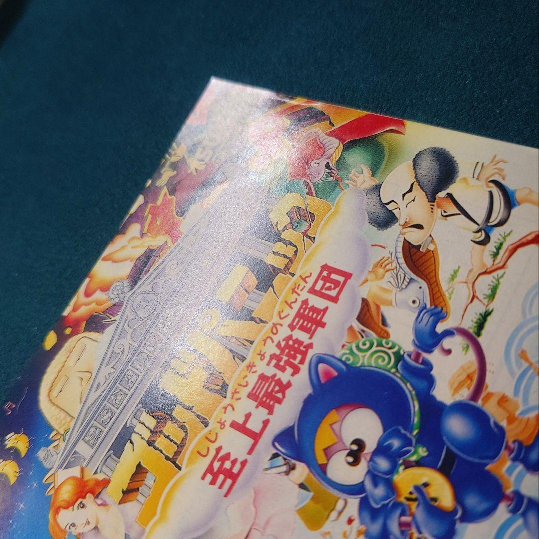 ハガキ付 ゴッドパニック