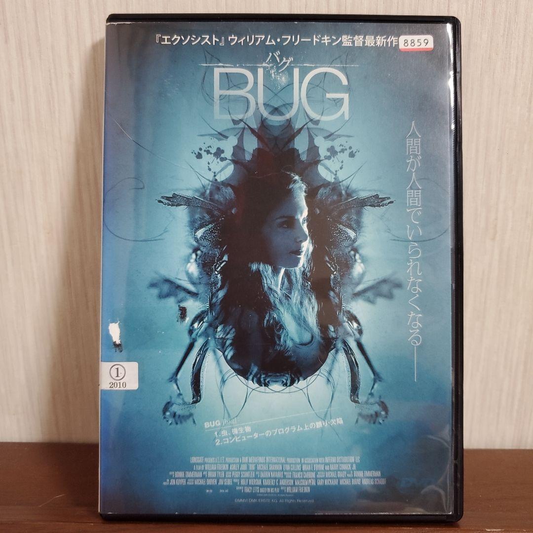福袋 バースデイ BUG メルカリ - DVD バグ('07米) その他