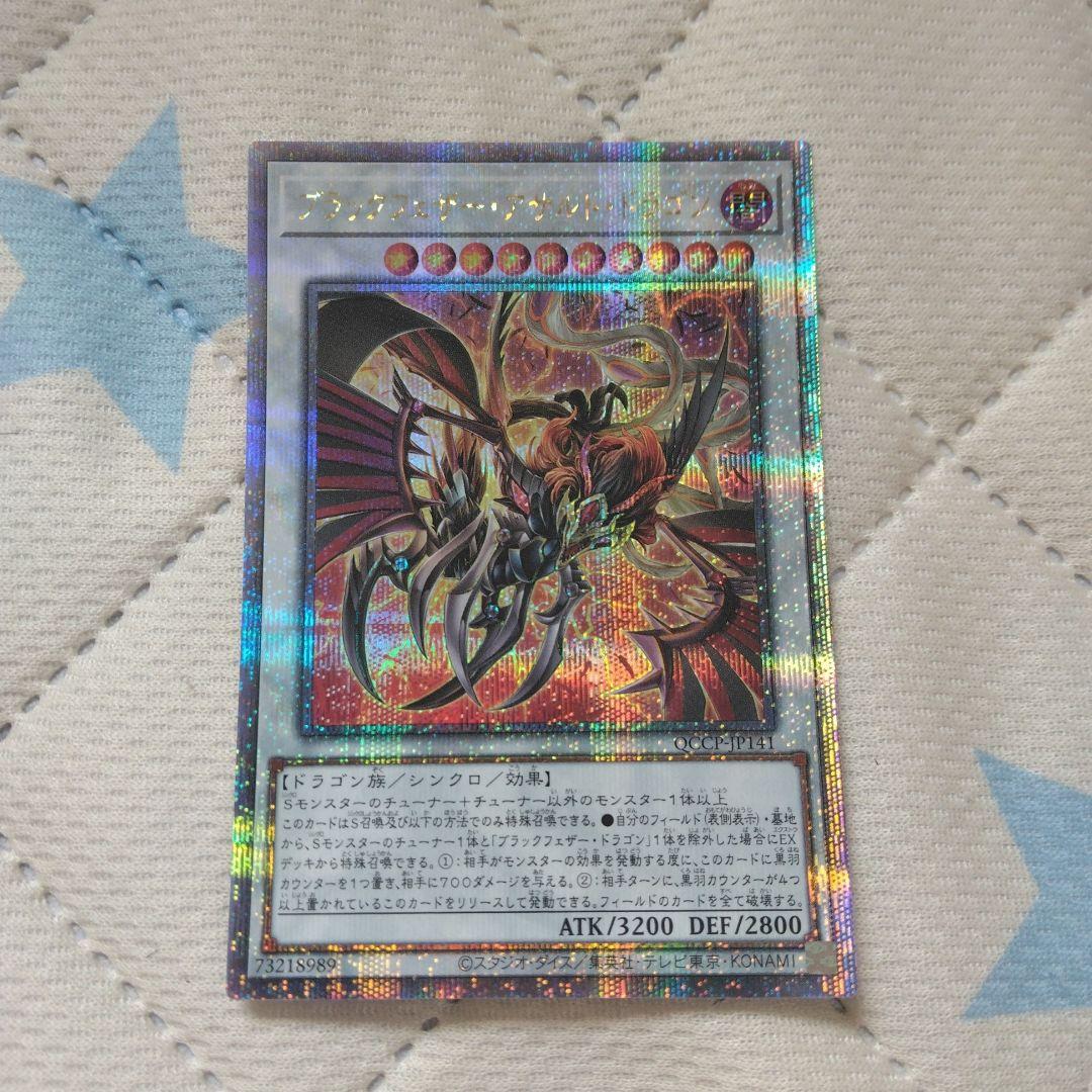 Amazon.co.jp: 遊戯王カード 【GS05-JP009 ブラック・ローズ