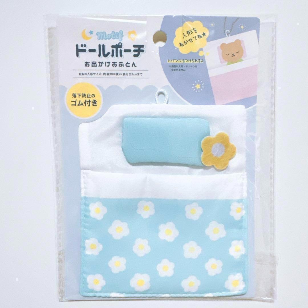 ❤おでかけおふとん　大小 32個　フルーツ型　布団型 ぬいぐるみ まとめ売り