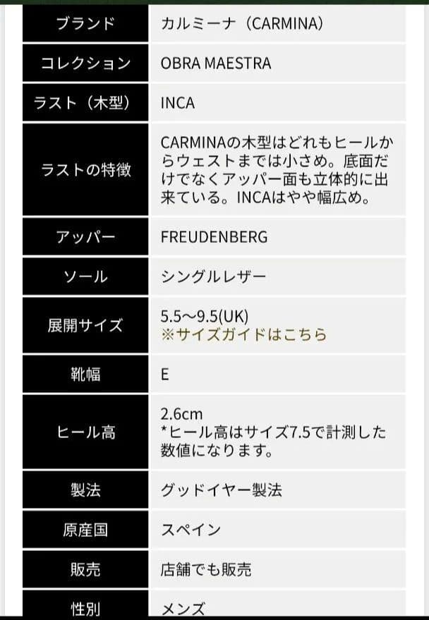 カルミナ ストレートチップ インカ 7 カルミナ ストレートチップ インカ 7