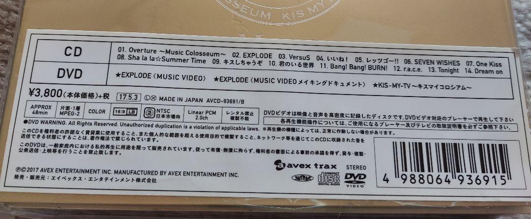 ミュージック Kis-My-Ft2 LIVE TOUR 2017 MUSIC COLOSSE