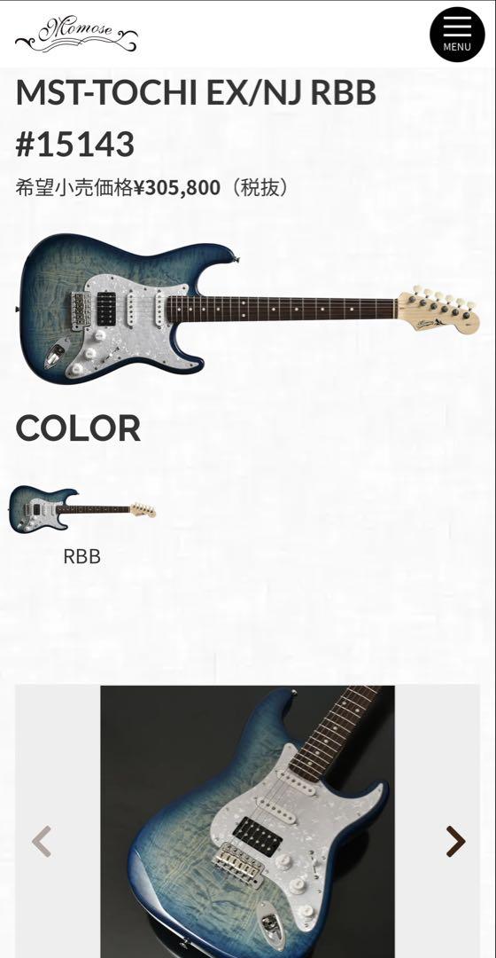 Momose 信州ギター祭り限定モデル　Fenderヘッド