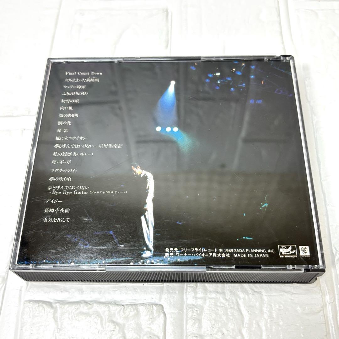 さだまさし LIVE 二千一夜 CD ハガキ付き DISCOGRAPHY Archive - Page 20 of 22 - さだまさし