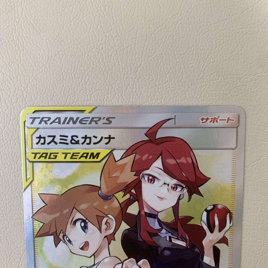 カスミ&カンナ sr