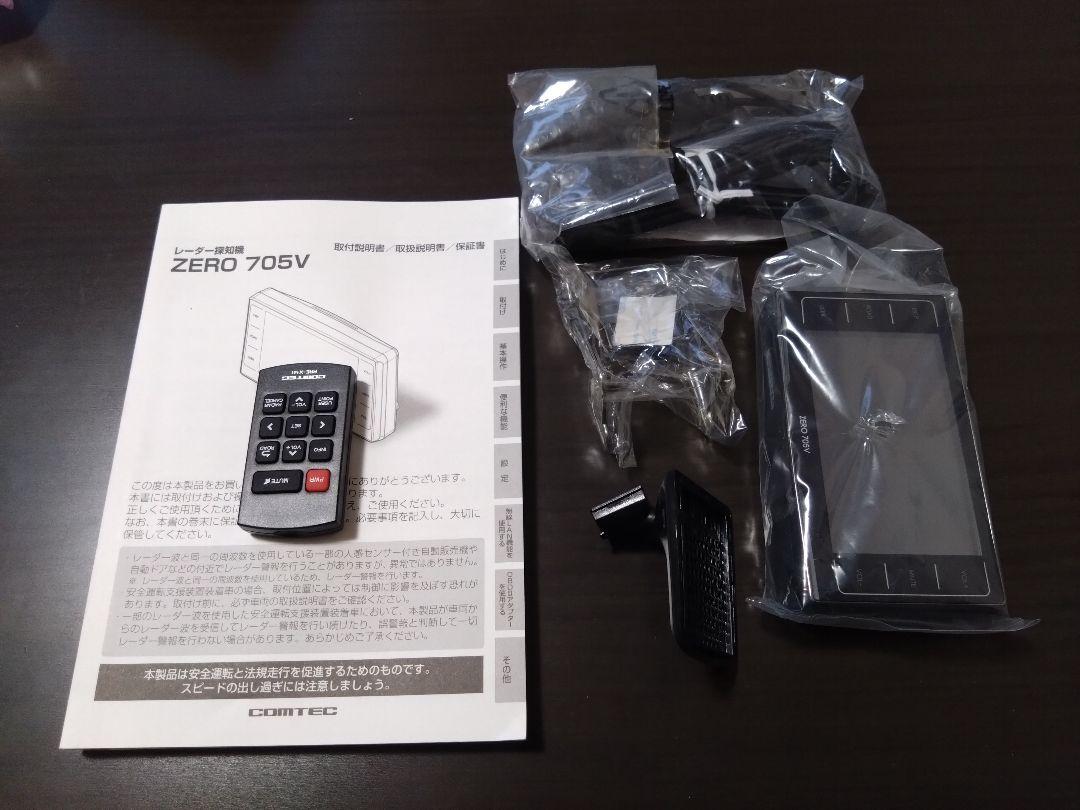 コムテック　ZERO 705V レーダー探知機