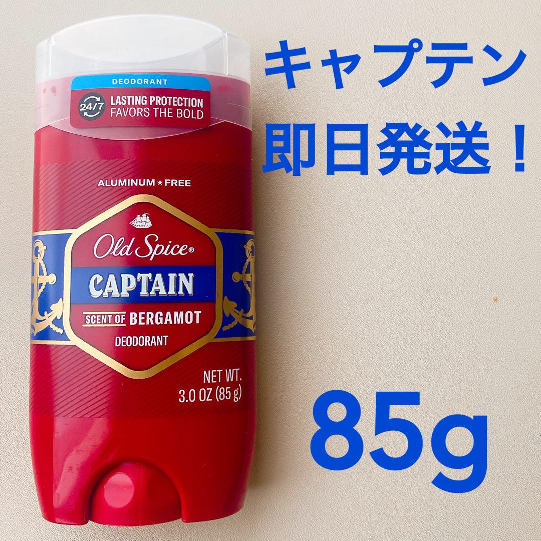 オールドスパイス キャプテン ピュアスポーツデオドラント新品未使用ジム