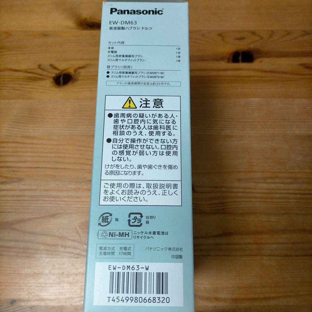 ボディ・フェイスケア Panasonic EW-DM63-W WHITE