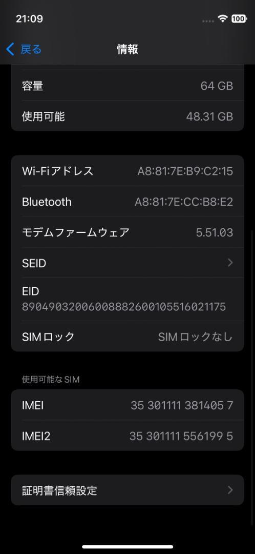 【即日出荷】iPhone12 mini 64GB レッド BT最大容量84%