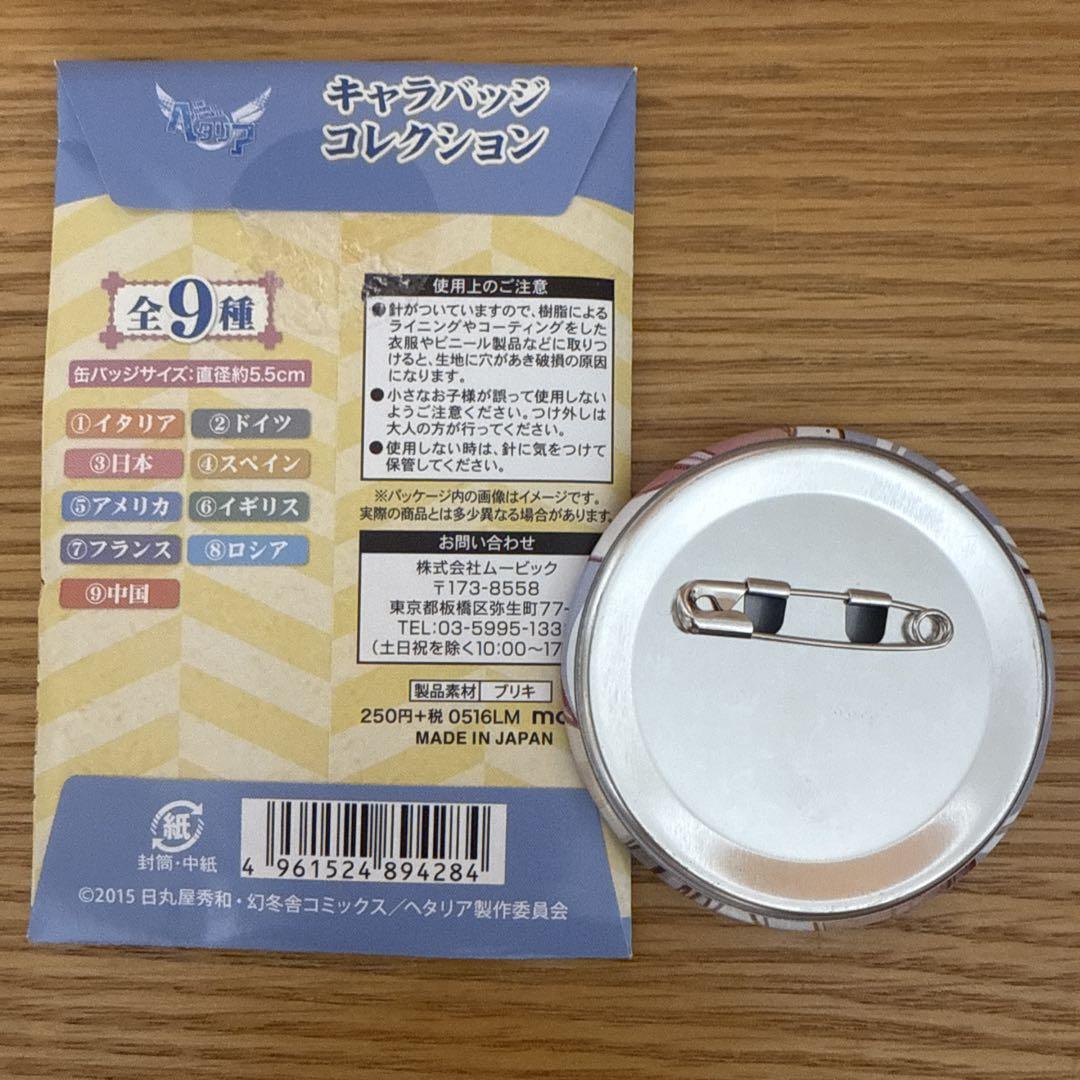 【未開封品】ヘタリア 缶バッチセット A イタリア アメリカ ヘタリア 缶バッジ（アメリカ）｜Yahoo!フリマ（旧PayPayフリマ）