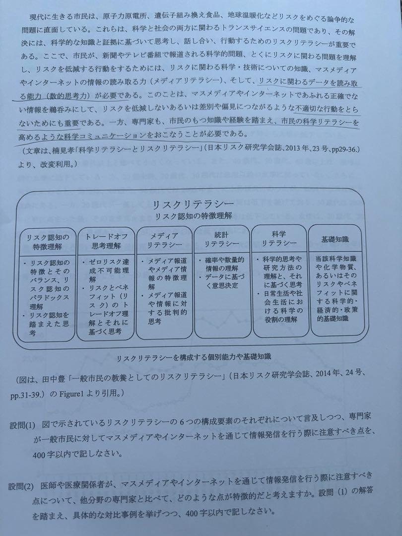 Amazon.co.jp: 滋賀医科大学 学校推薦型選抜対策講座 小論文 過去問集 平成２６～令和５年度 : おもちゃ