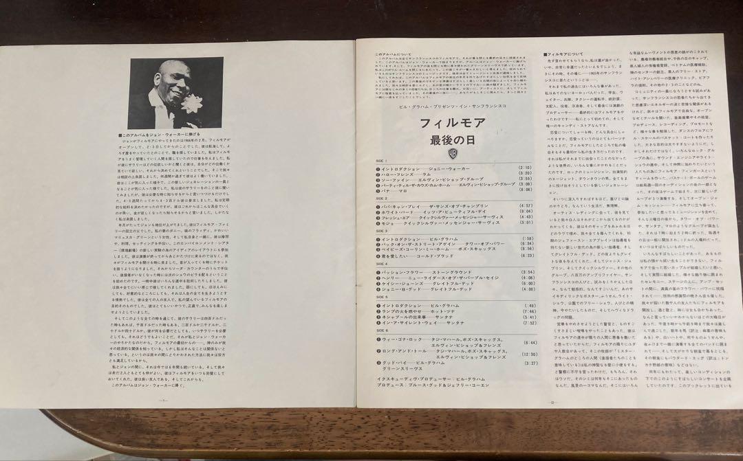 ◾️日本初期盤/3LP+非売品シングルボックス■VA. / FILLMORE: T