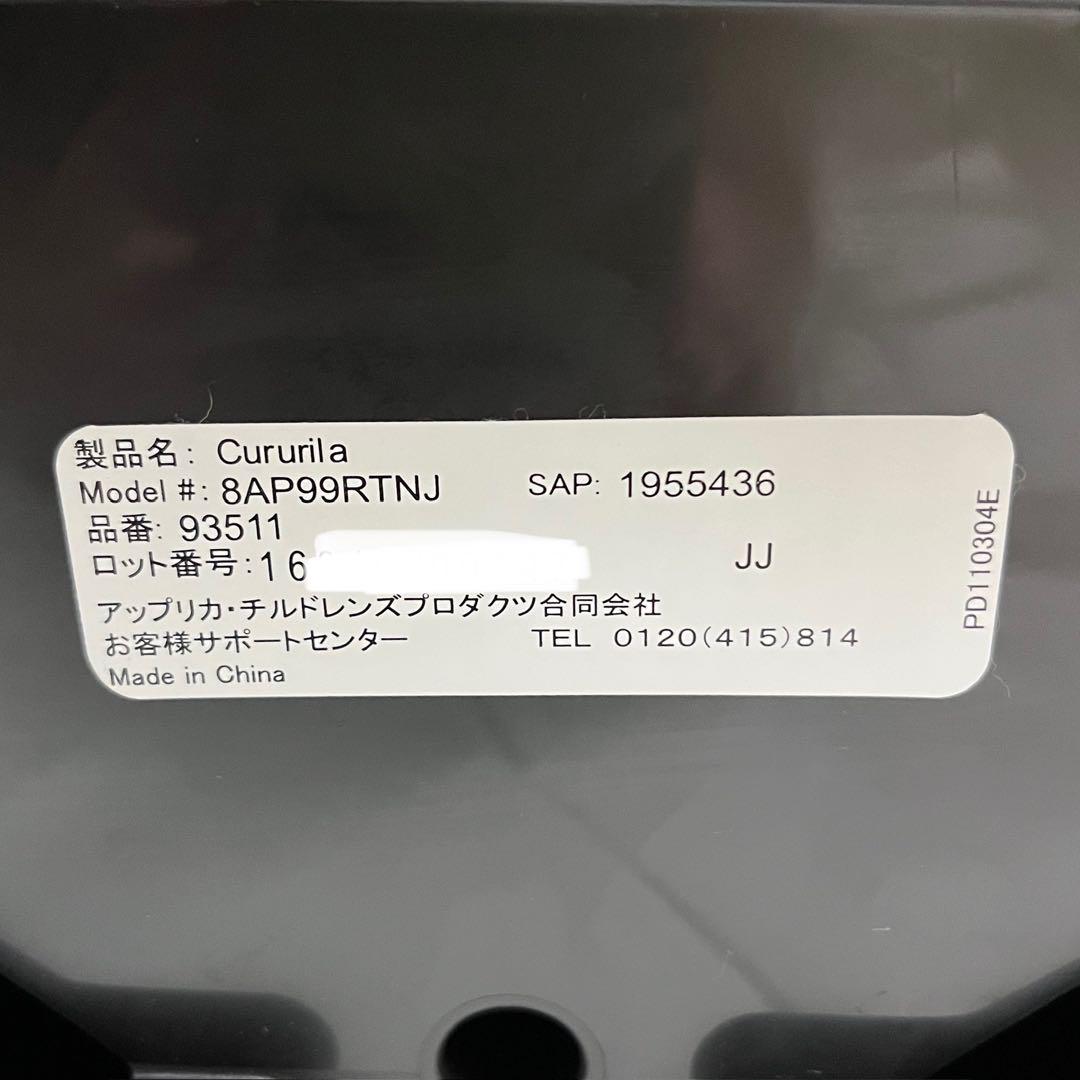 クルリラ