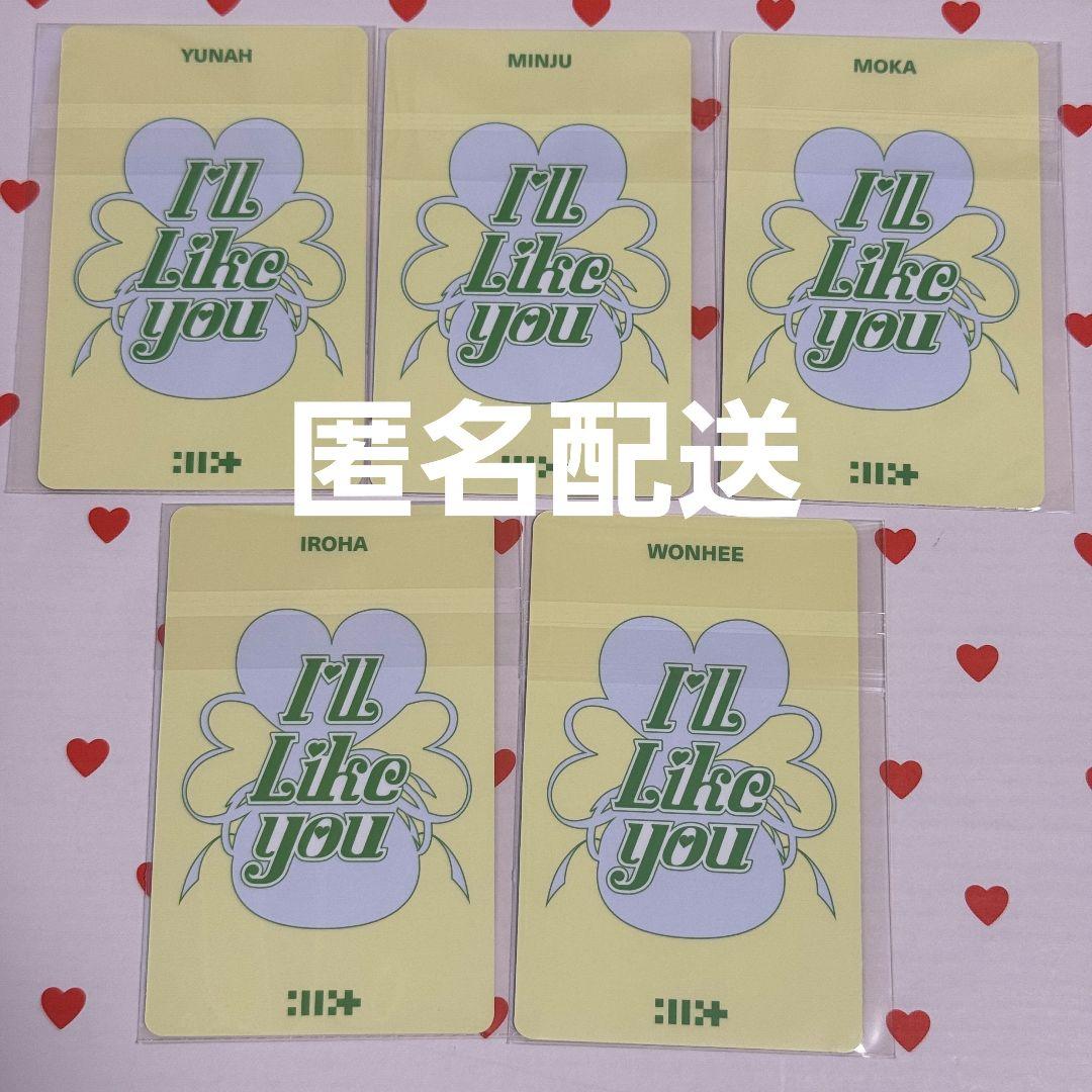 ILLIT I’LL LIKE YOU トレカ ラキドロ 5枚 Weverse