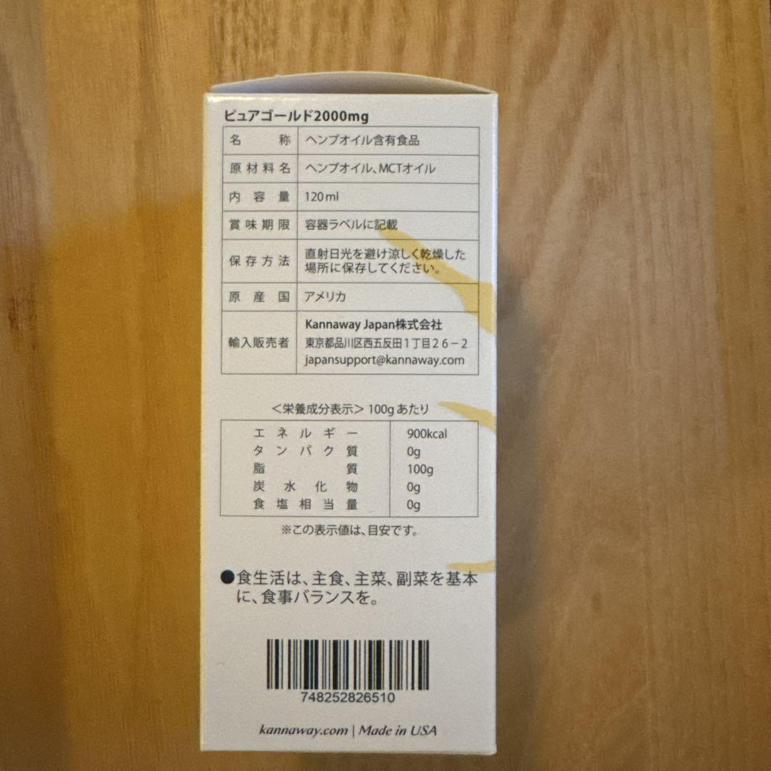 ピュアゴールド　キャナウェイ
