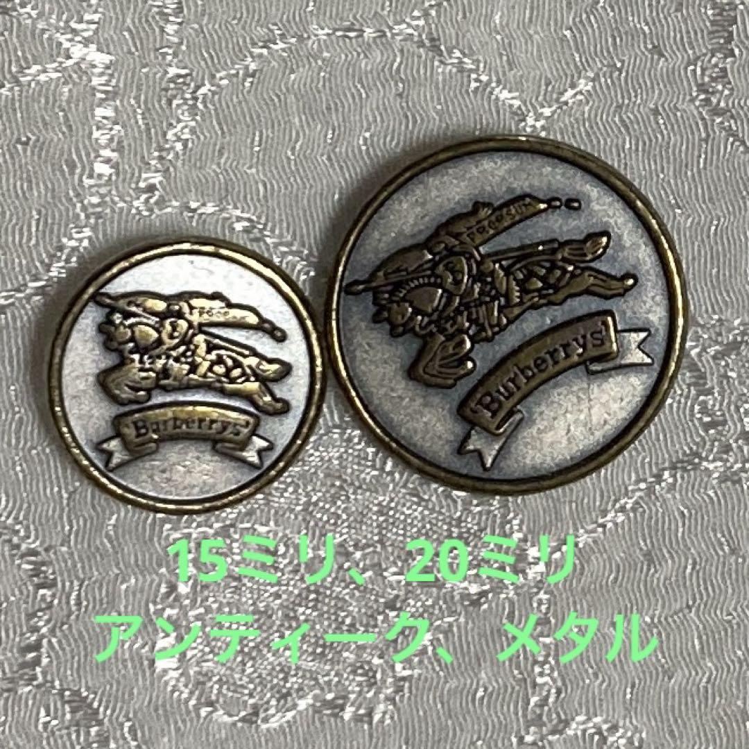 ボタン Burberry(美品)セット 画像3