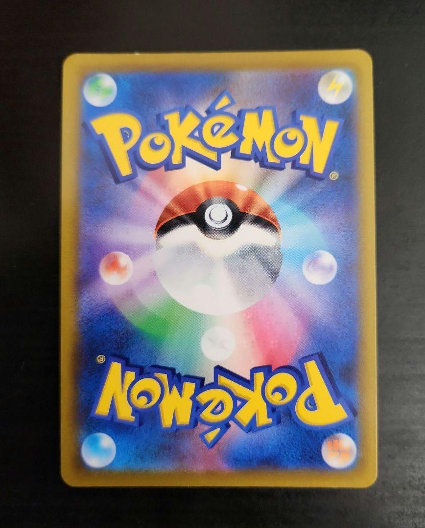 ポケモンカード　ハイパーボール UR　スターバース