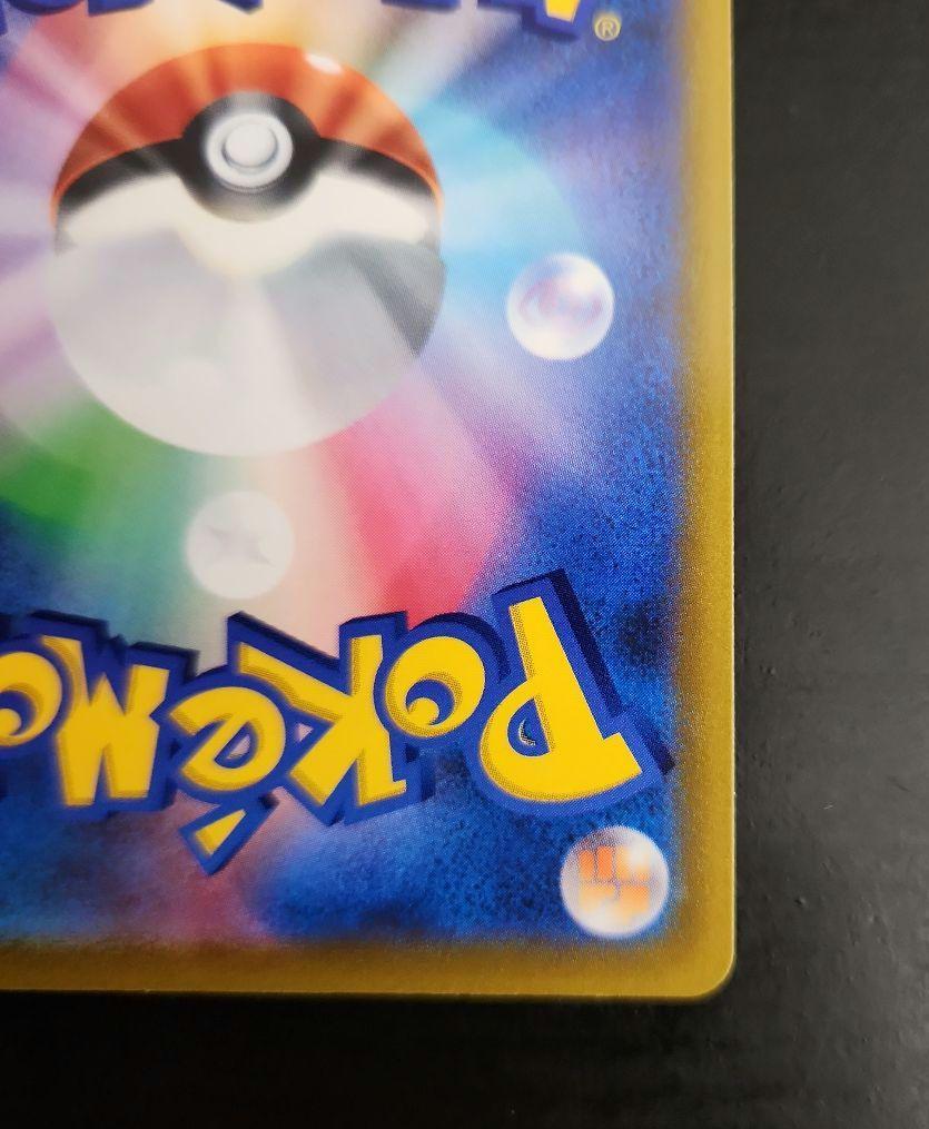 ポケモンカード　ハイパーボール UR　スターバース