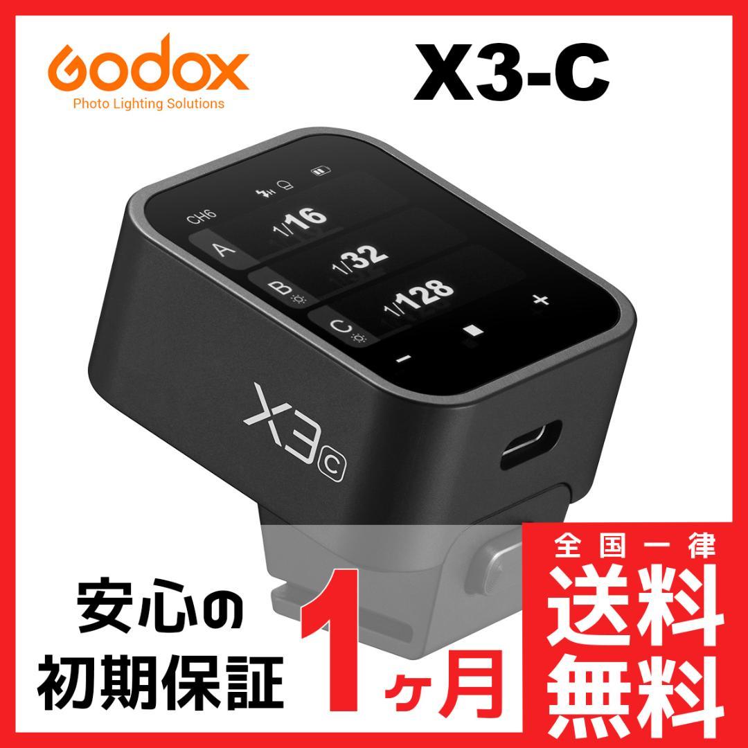 ゴドックス Godox X3C キャノン 新品 未使用 正規品 初期保証付 11,800円