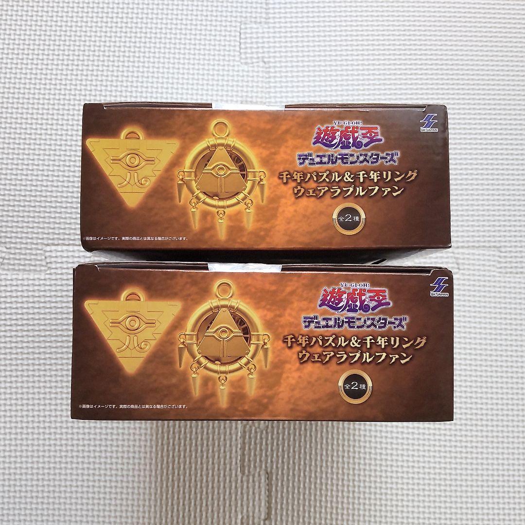 遊戯王 千年パズル 千年リング ウェアラブルファン　13個セット 遊戯王】千年パズルと千年リングのウェアラブルファンがオンクレ
