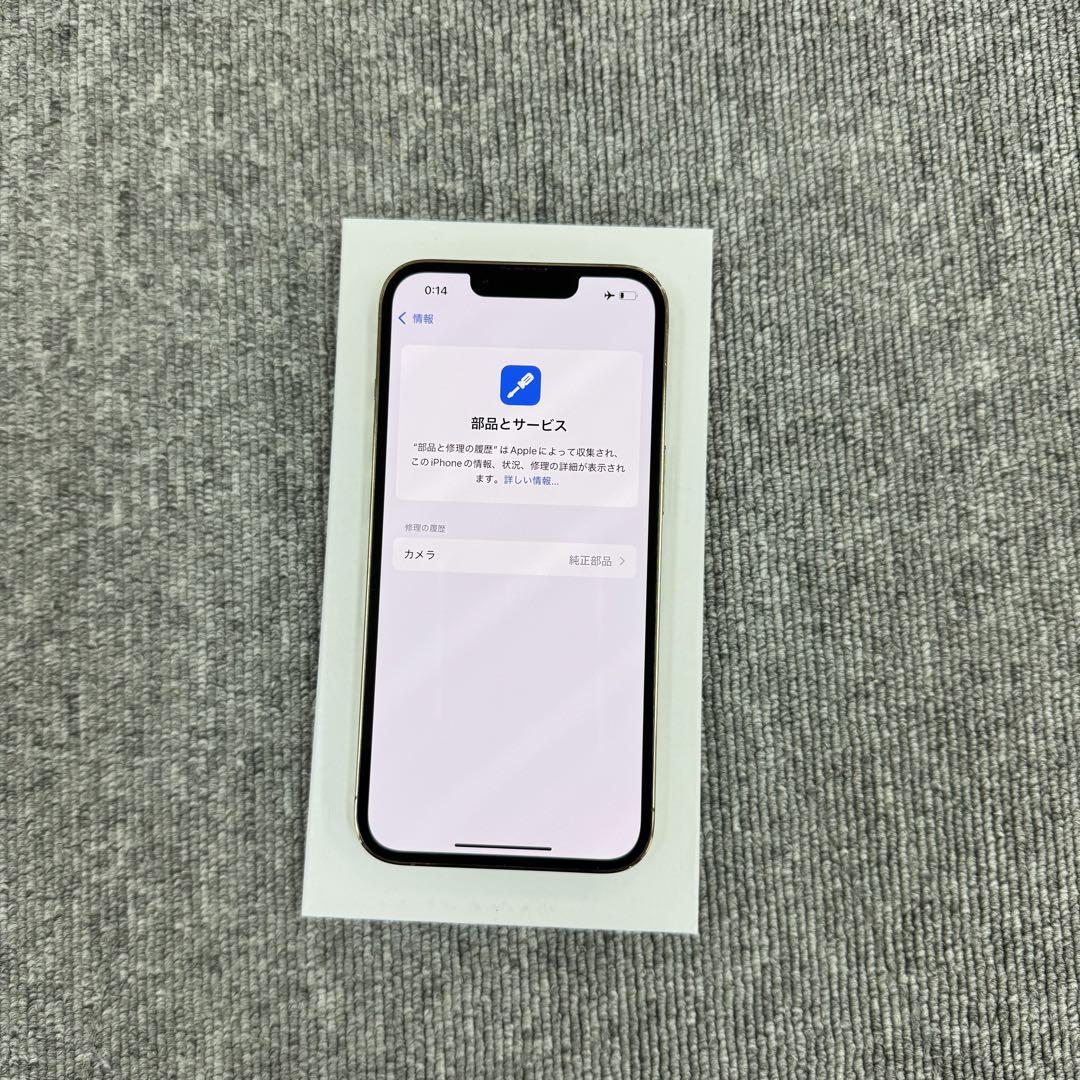 iPhone 13 Pro 1TB ゴールドSIMフリー