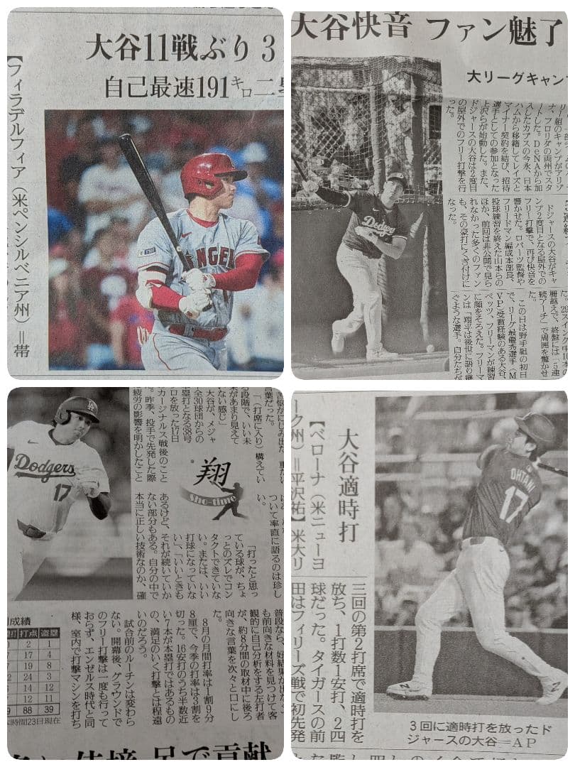 大谷翔平 読売新聞 新聞記事 新聞広告 大谷翔平 読売新聞 新聞記事 新聞広告